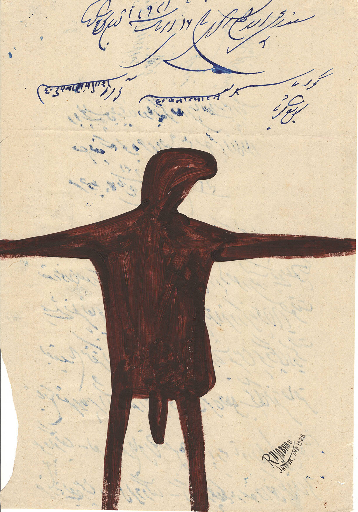 RAJA BABU SHARMA 1978 MIXED MEDIA ON PAPER 29.7X21 CM